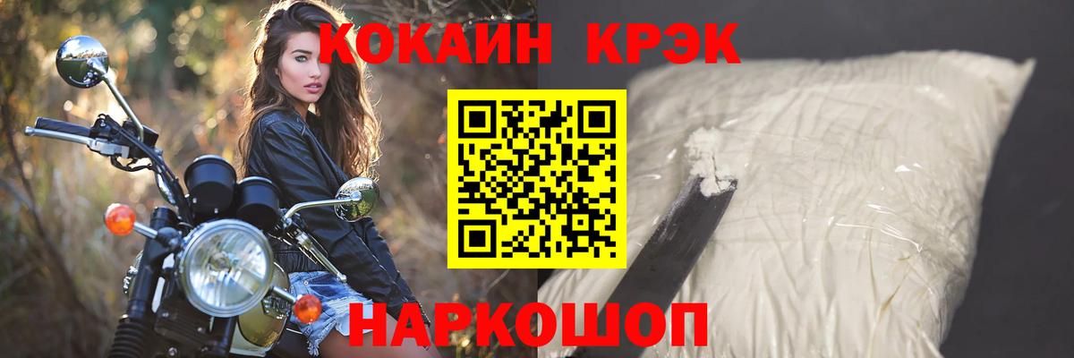 Cocaine Эквадор Минусинск