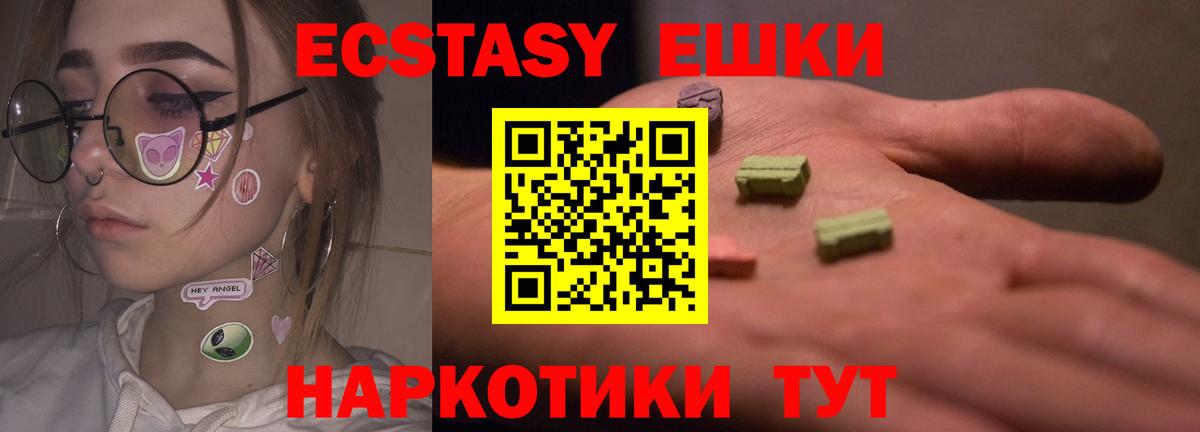 Минусинск  ЭКСТАЗИ  omg ТОР  ЭКСТАЗИ MDMA  Экстази VHQ  Вход с VPN 