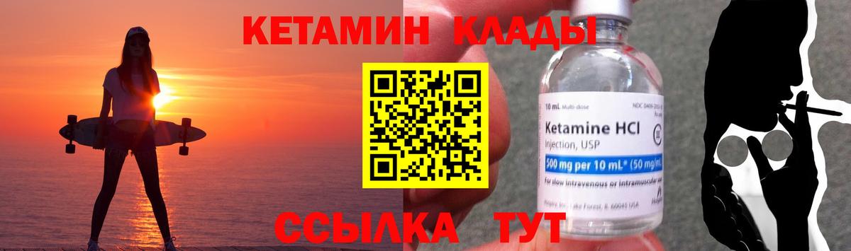 Кетамин ketamine  это телеграм  Минусинск  Вход с VPN 