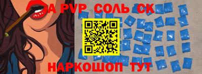 соль курить ск Славянск-на-Кубани