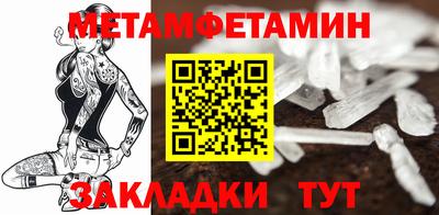 первитин Славгород