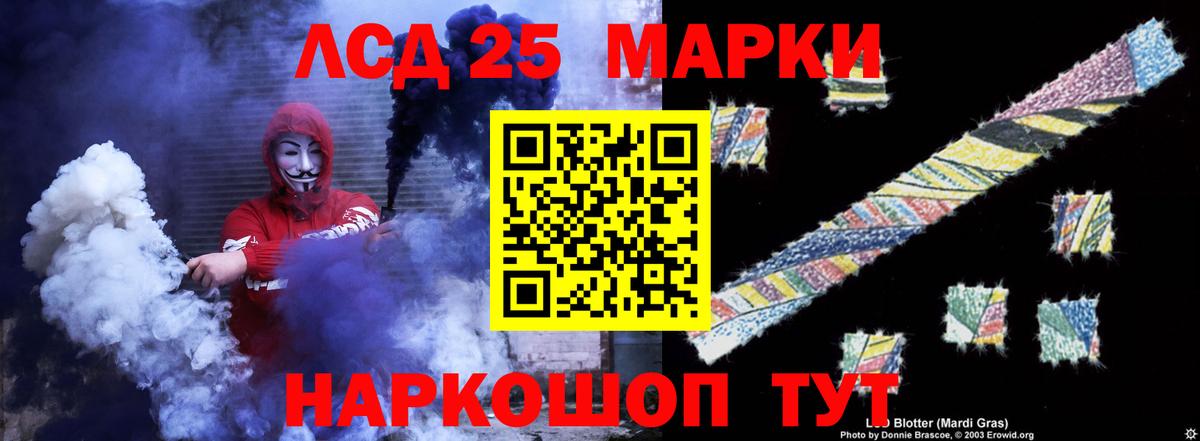 Лсд 25 экстази ecstasy  Вход с VPN  LSD-25 экстази кислота  LSD-25 экстази  Минусинск 