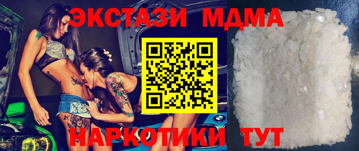 MDMA  MDMA VHQ  Вход с VPN  МДМА молли  Минусинск 