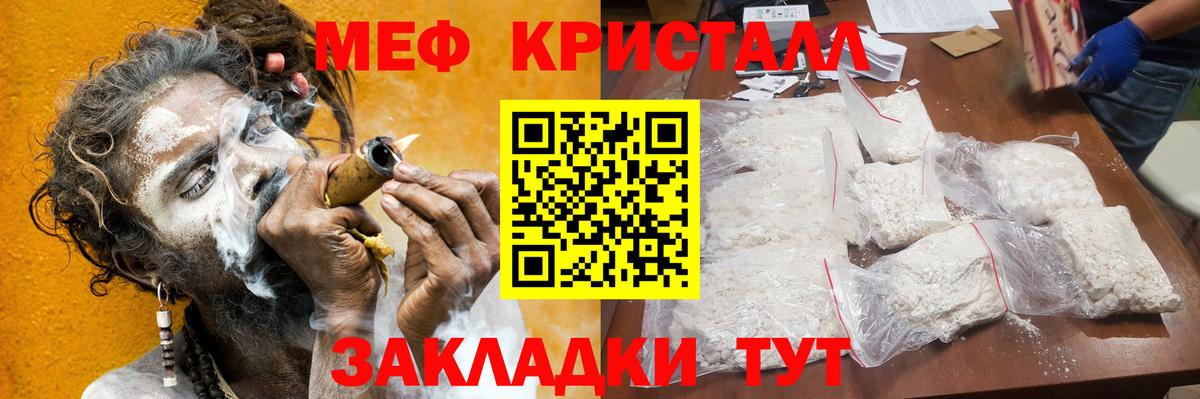 Меф  Меф 4 MMC  Меф мяу мяу  Вход с VPN  Минусинск 
