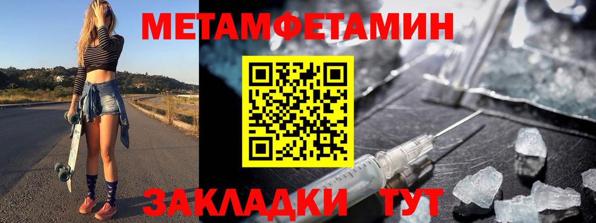 Первитин Methamphetamine Минусинск