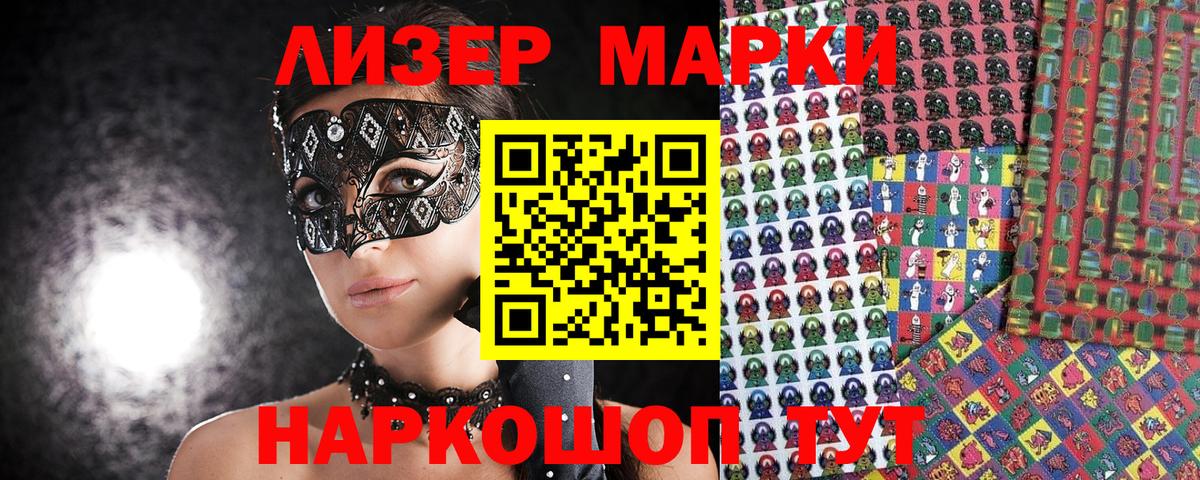 Марки NBOMe 1500мкг Минусинск