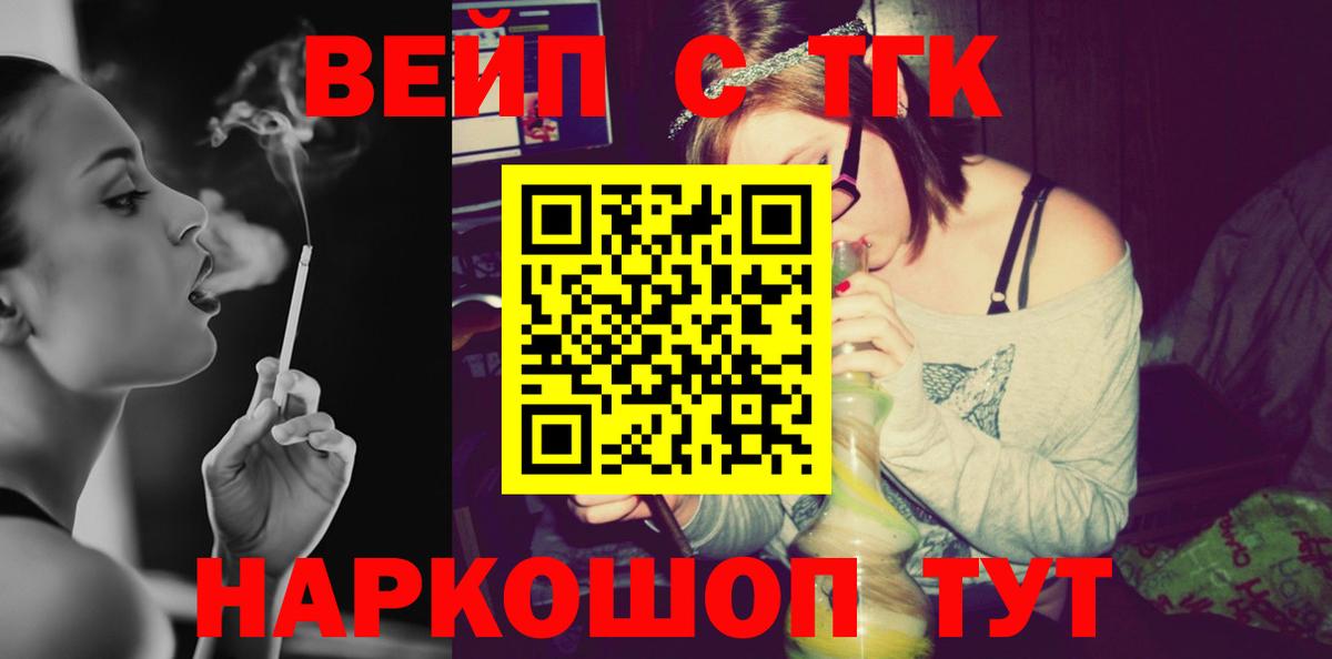 ТГК концентрат Минусинск